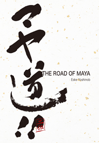 「マヤ道！！THE ROAD OF MAYA」