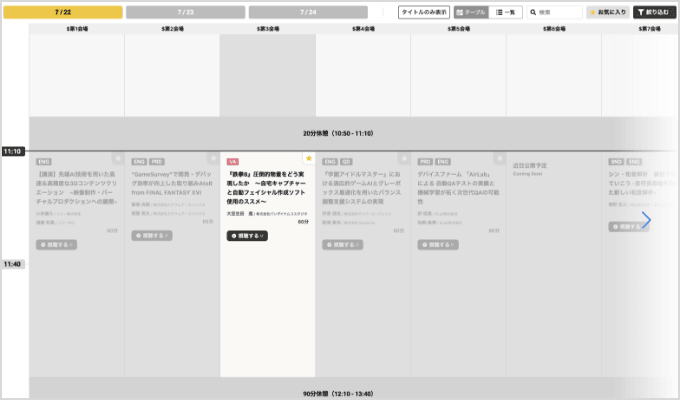 お気に入り機能とは?