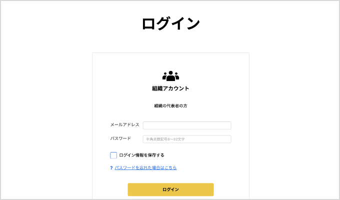 ログイン