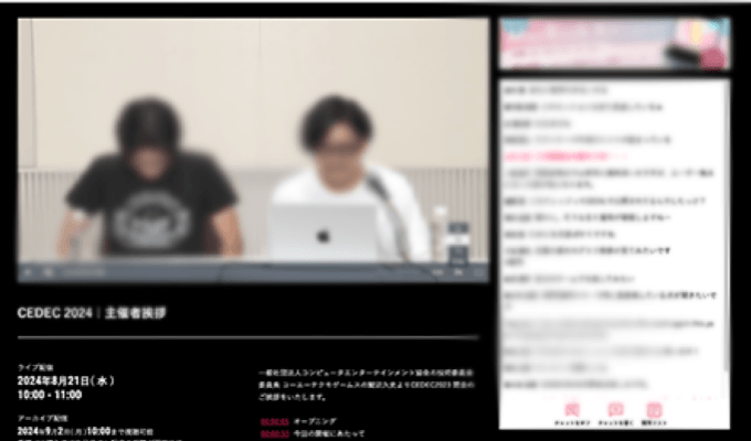 あらかじめ視聴ページを開いておこう