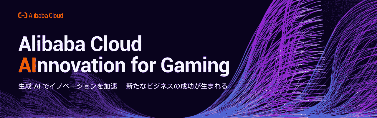Alibaba Cloud