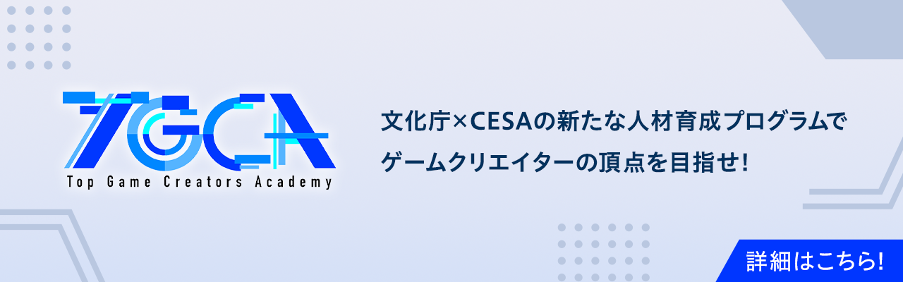 TGCA（Bタイプ）