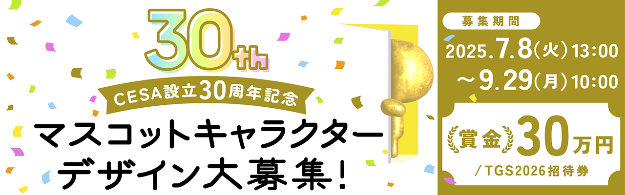 キャラ公募（Aタイプ）