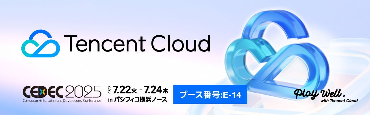 Tencent Japan合同会社