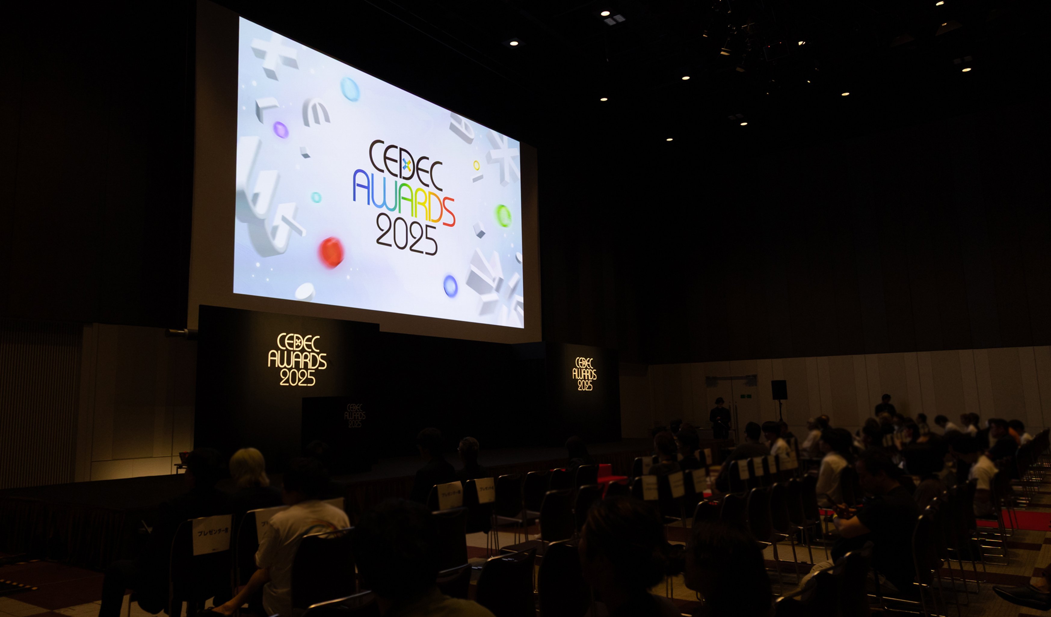 CEDEC AWARDS最優秀賞・特別賞