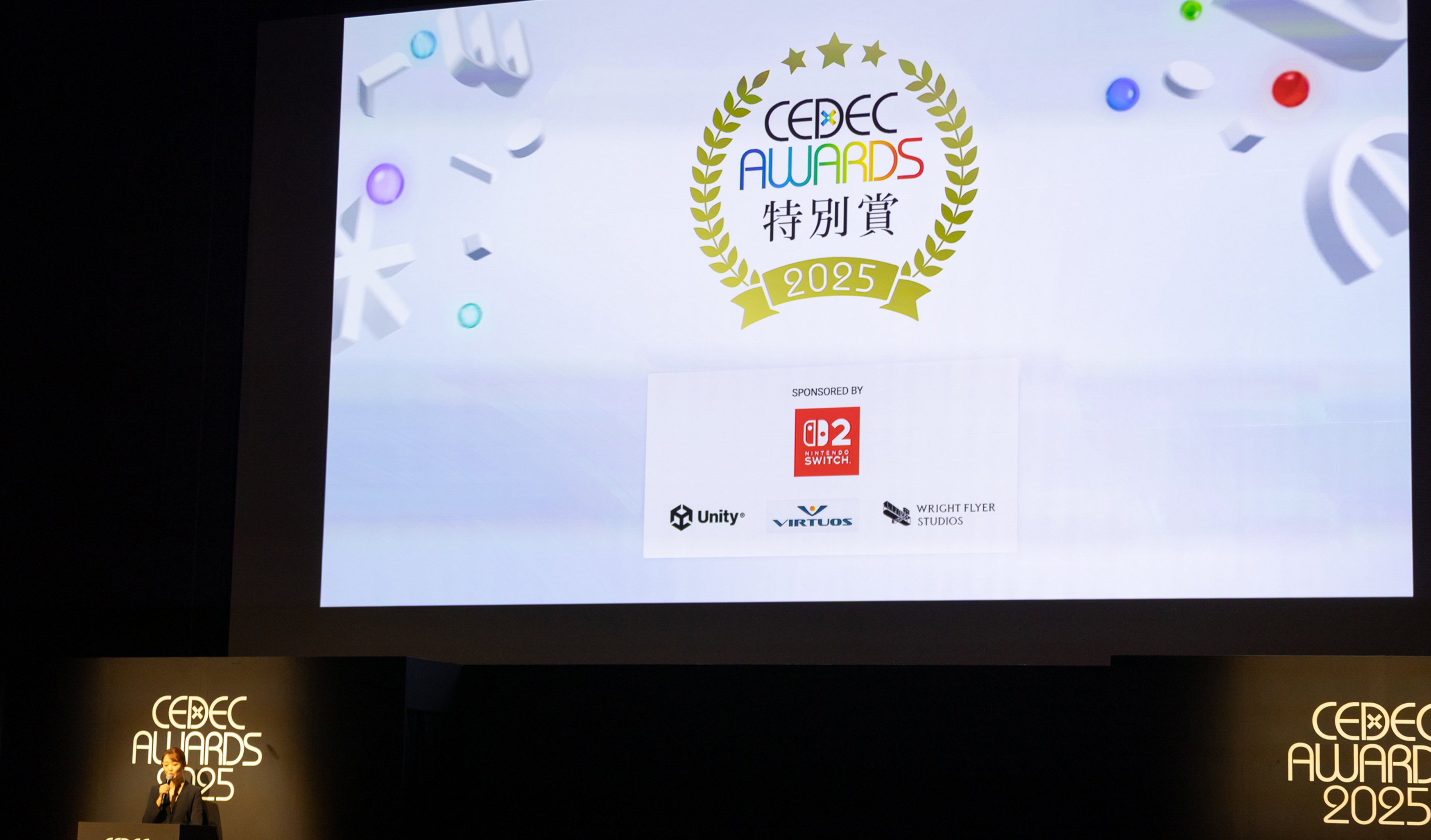 CEDEC AWARDS最優秀賞・特別賞