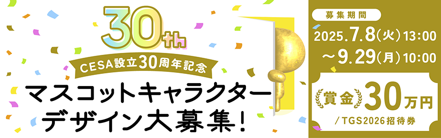 キャラ公募（Bタイプ）