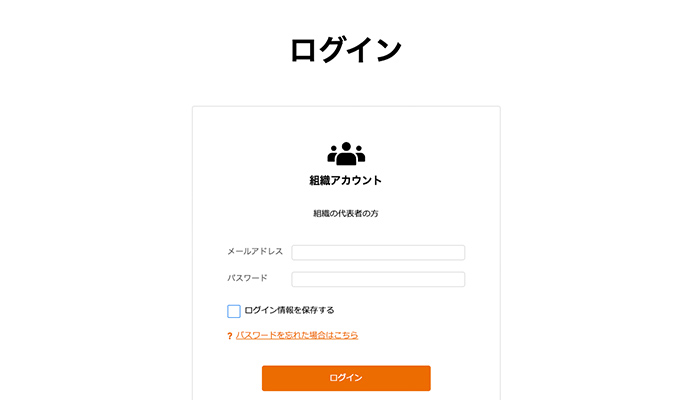ログイン