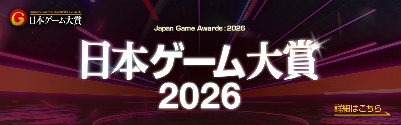 JGA用CEDEC公式サイトAタイプバナー