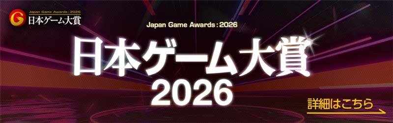 JGA用CEDEC公式サイトBタイプバナー