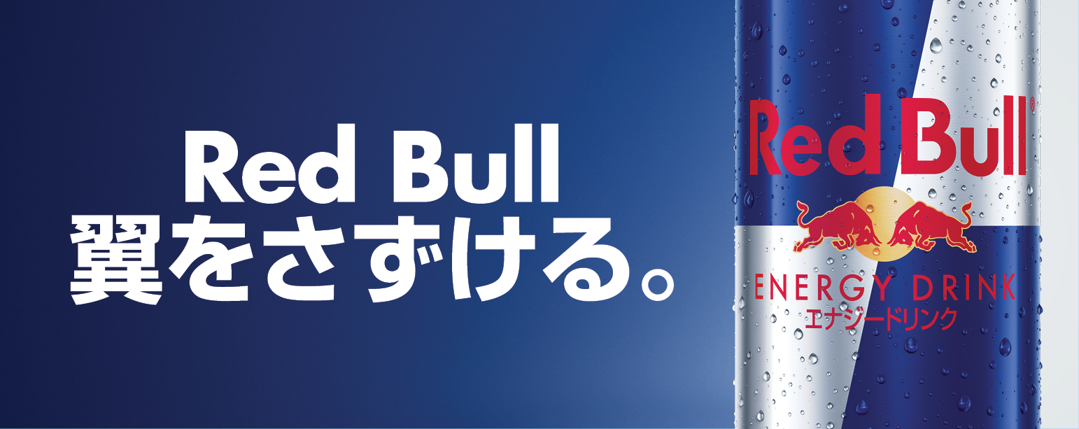 Redbull
