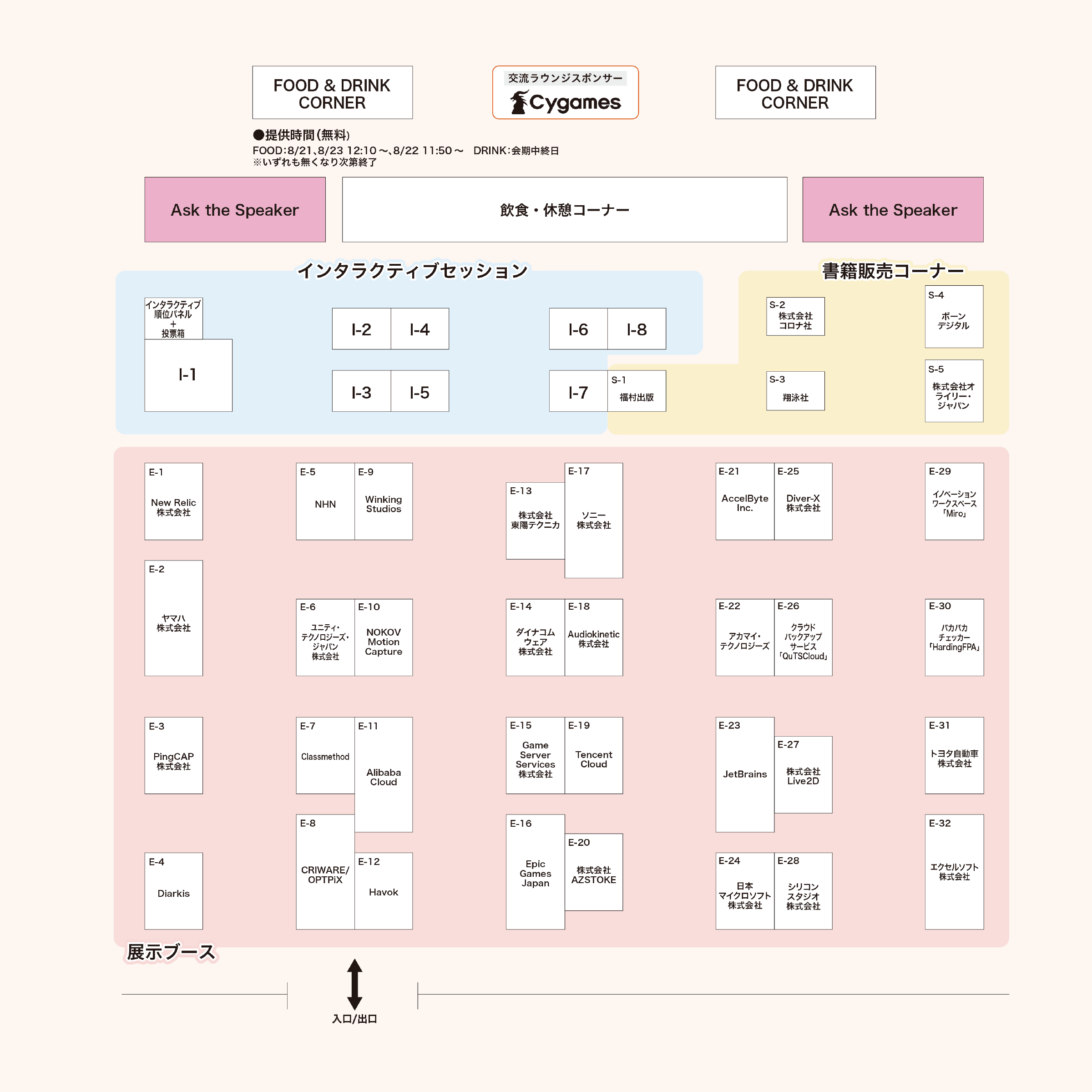 交流ラウンジ内マップ